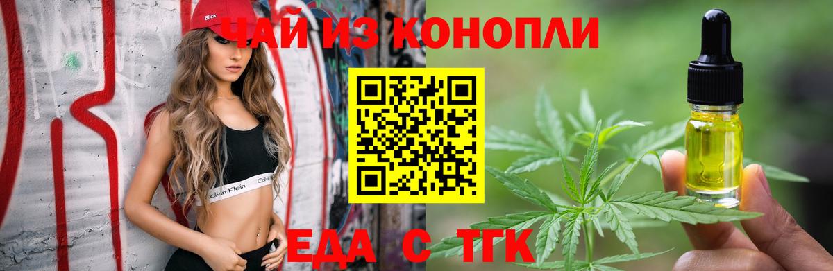 Canna-Cookies конопля  Вход с VPN  Сегежа 
