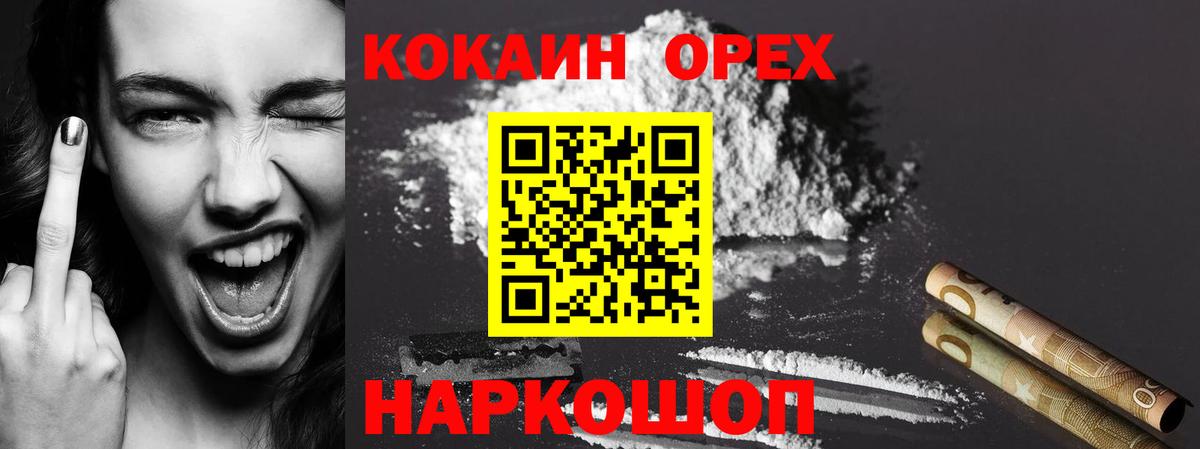 Кокаин Columbia  Вход с VPN  КОКАИН Columbia  Cocaine  Сегежа 
