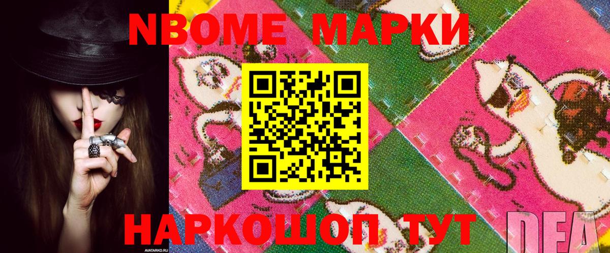 наркошоп  Марки 25I-NBOMe 1,8мг  Марки 25I-NBOMe 1,8мг  Вход с VPN  Сегежа 