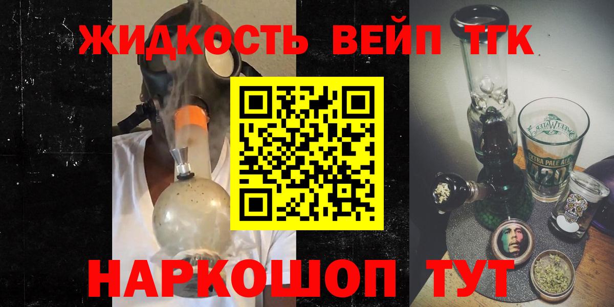 ТГК гашишное масло  Вход с VPN  Сегежа 